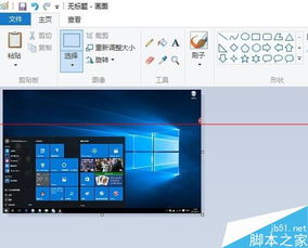 如何win10屏幕截图