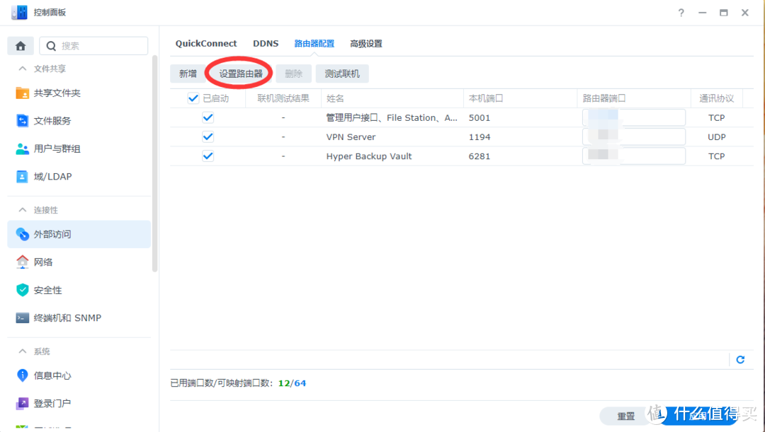 TP-LINK虚拟服务器(端口转发)的曲线救国方法