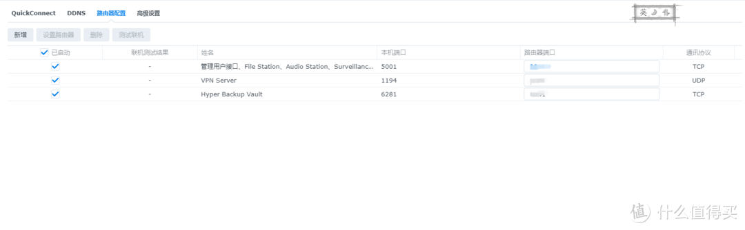 TP-LINK虚拟服务器(端口转发)的曲线救国方法