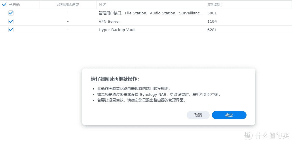 TP-LINK虚拟服务器(端口转发)的曲线救国方法