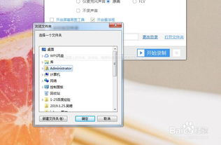 电脑win10怎么录
