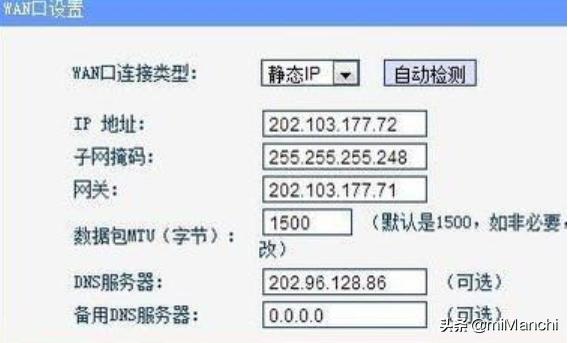 如何正确设置路由器WAN口的接入方式？