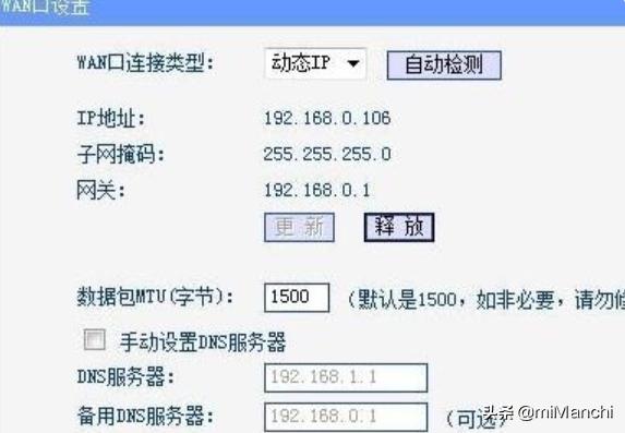 如何正确设置路由器WAN口的接入方式？