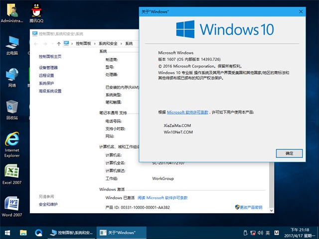 电脑公司Win10 64位纯净版V201705系统下载插图(2)