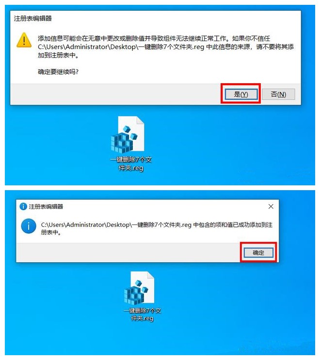 如何巧妙去除Windows10系统自带的7个文件夹?
