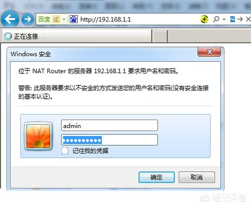 电脑wifi密码怎么改？