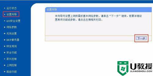 怎么设置路由器wifi_怎么重新设置路由器wifi