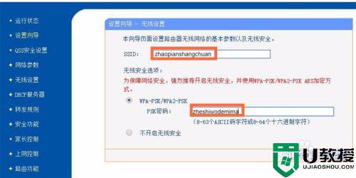 怎么设置路由器wifi_怎么重新设置路由器wifi