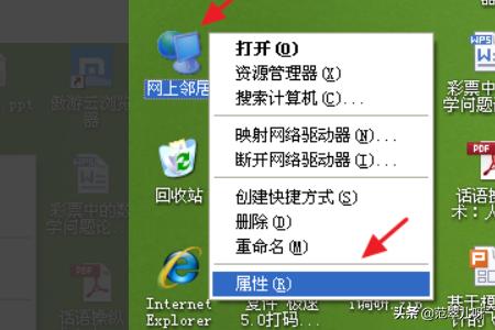 一台电脑怎么设置两个ip？