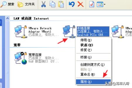 一台电脑怎么设置两个ip？