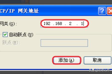 一台电脑怎么设置两个ip？