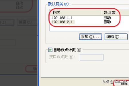 一台电脑怎么设置两个ip？