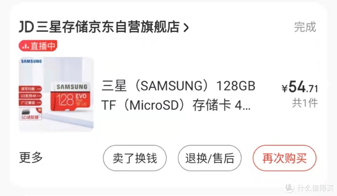该来的总会来——京东云无线宝鲁班更换内存卡教程!