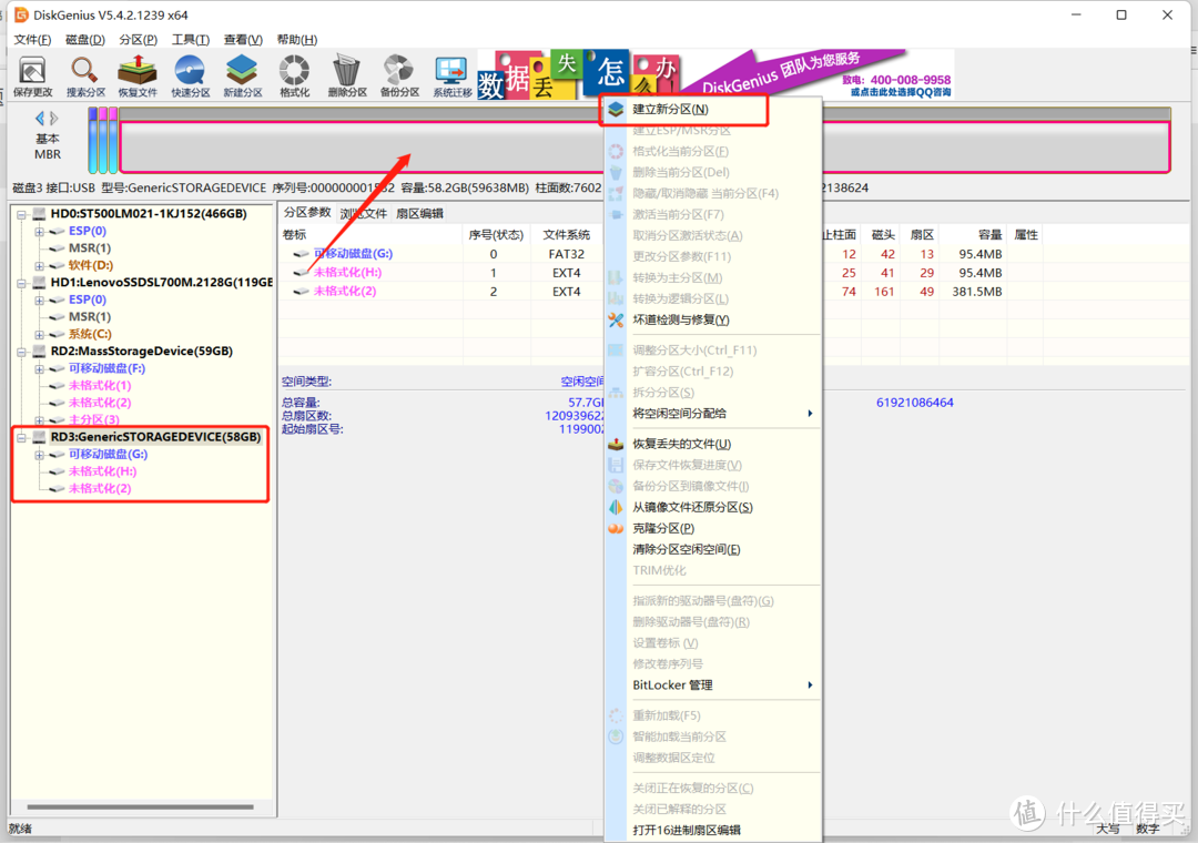 该来的总会来——京东云无线宝鲁班更换内存卡教程!