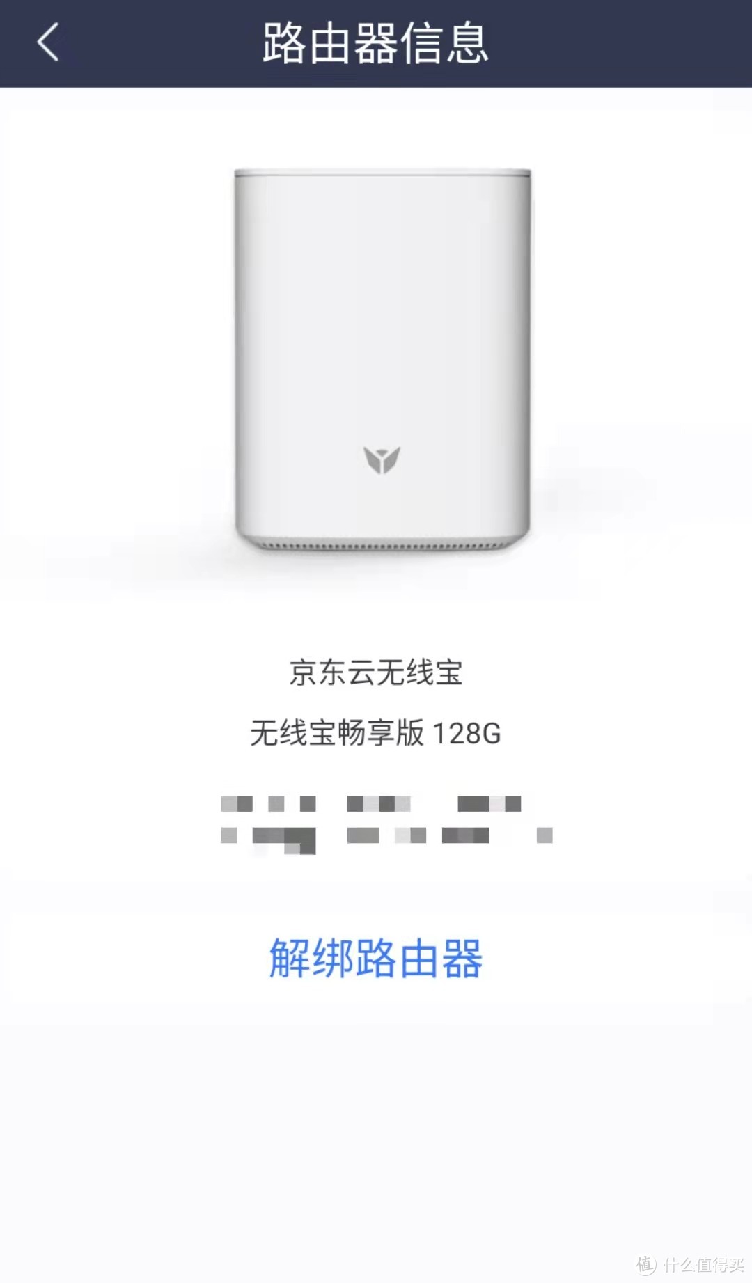 该来的总会来——京东云无线宝鲁班更换内存卡教程!