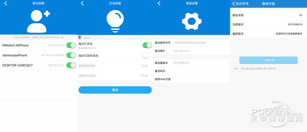 magich3c路由器设置
