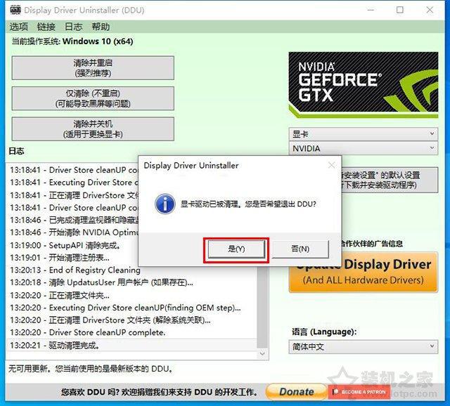 tlwr842n破解方法
