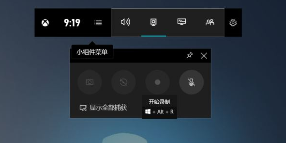Win10录屏快捷键是什么？Windows 10的带子呢?