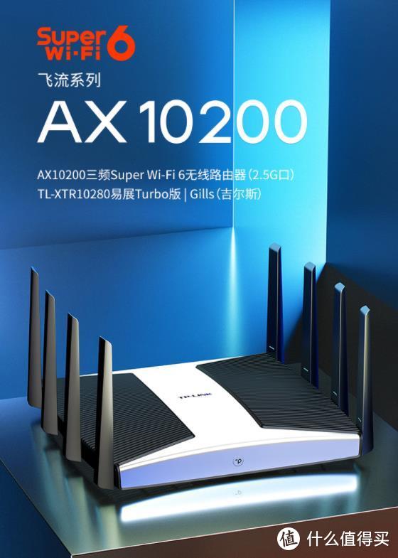 TP-LINK无线路由器选购