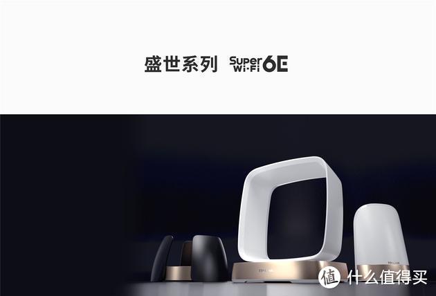 TP-LINK无线路由器选购