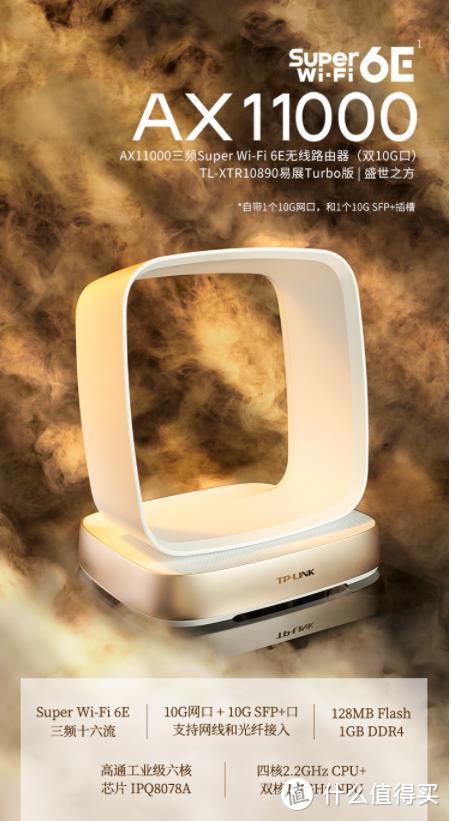 TP-LINK无线路由器选购