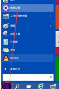 怎么调整win10的亮度快捷键