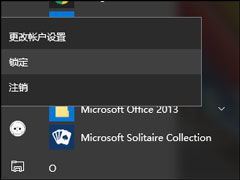如何快速锁定win10