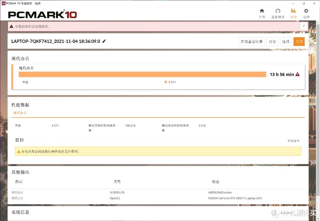 适合创作的笔记本电脑(视频剪辑创作新人)