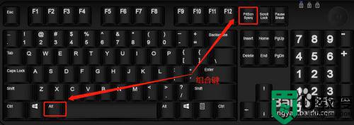 电脑上截图的快捷键是什么_键盘如何截屏快捷键