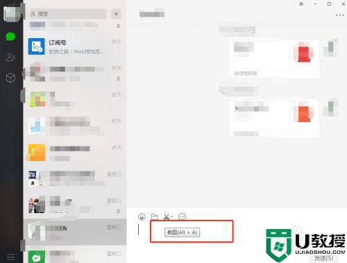 电脑上截图的快捷键是什么_键盘如何截屏快捷键