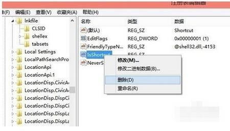 如何取消电脑快捷方式win10