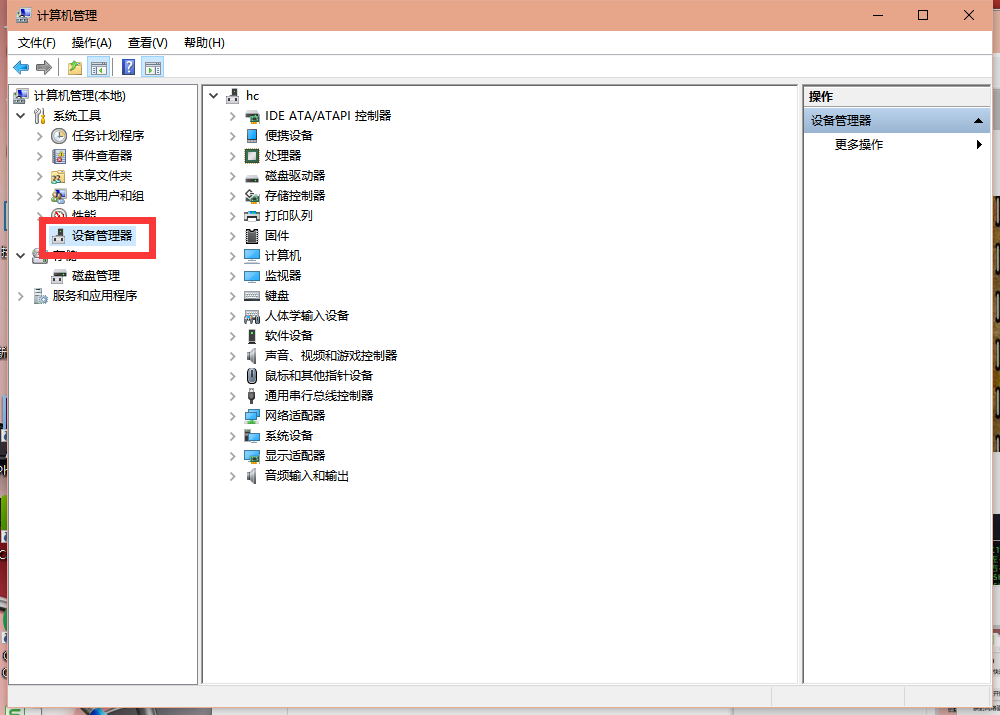 Win10查看电脑配置的方法分享
