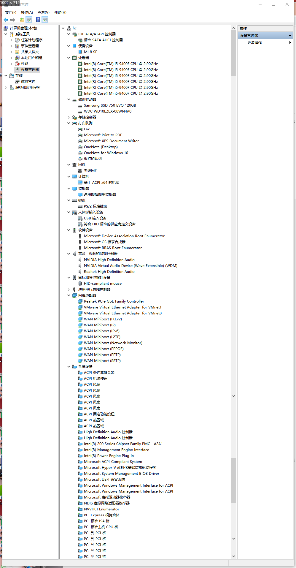 Win10查看电脑配置的方法分享