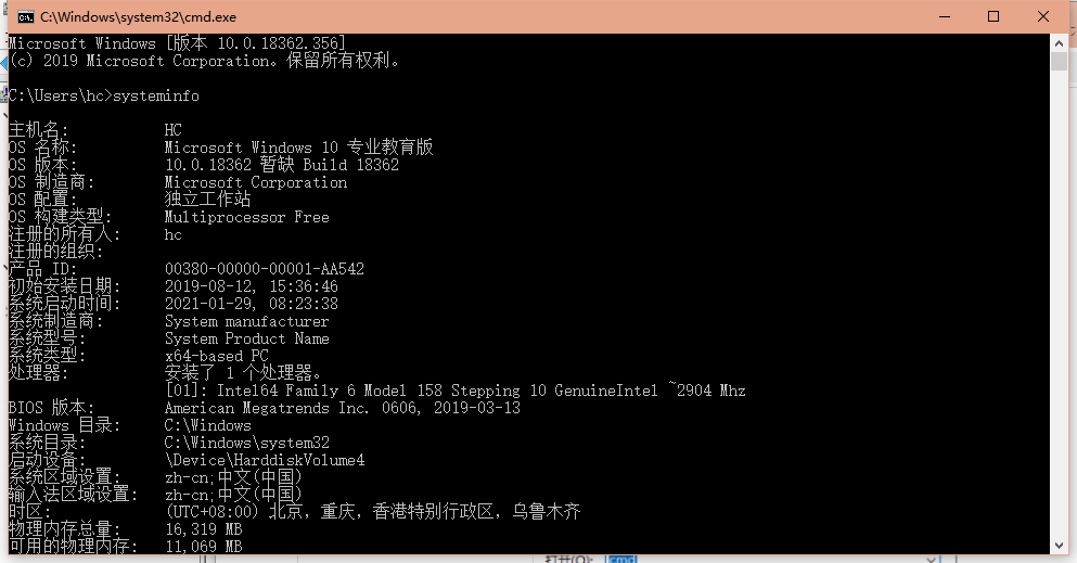Win10查看电脑配置的方法分享