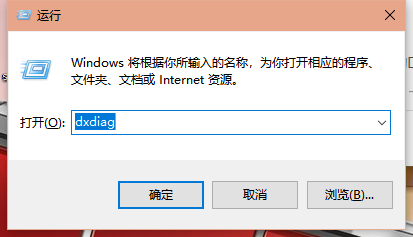 Win10查看电脑配置的方法分享