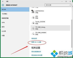 win10电脑上删除路由