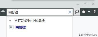 creo有哪些快捷命令？