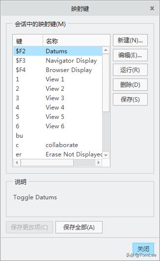 creo有哪些快捷命令？