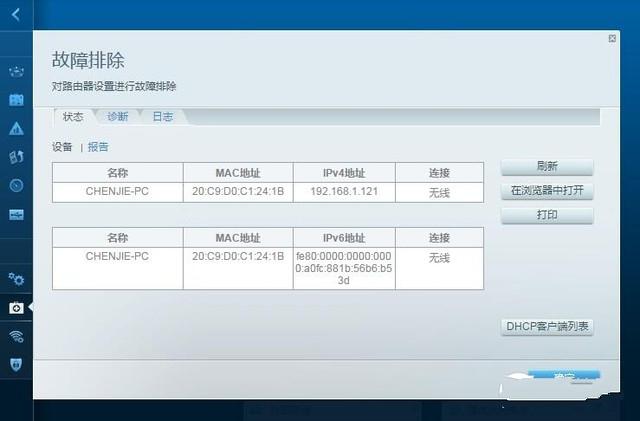 linksys无线路由器如何设置路由器vpn怎么设置? linksys无线路由器如何设置?