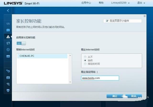 linksys无线路由器如何设置路由器vpn怎么设置? linksys无线路由器如何设置?