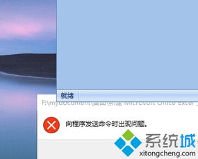 视窗10,Excel显示 ddp。
