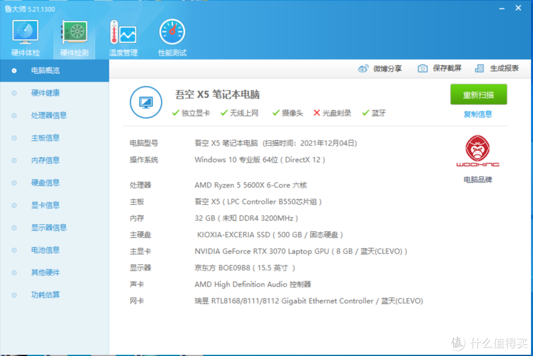 NH55vp简单测评以及购买过程闲聊