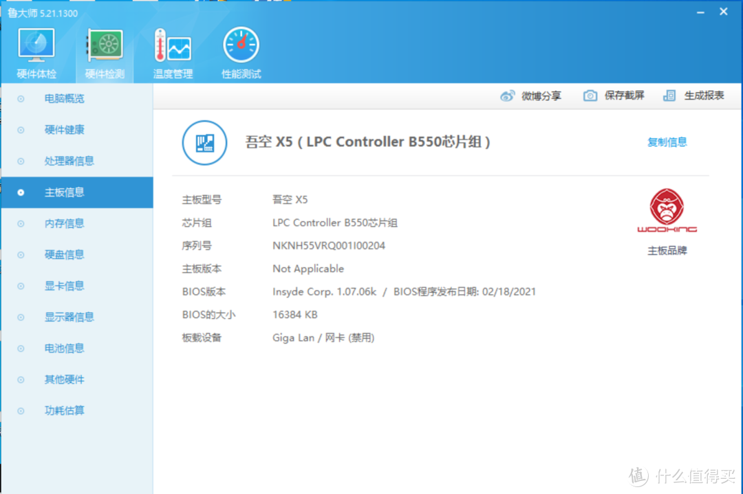 NH55vp简单测评以及购买过程闲聊