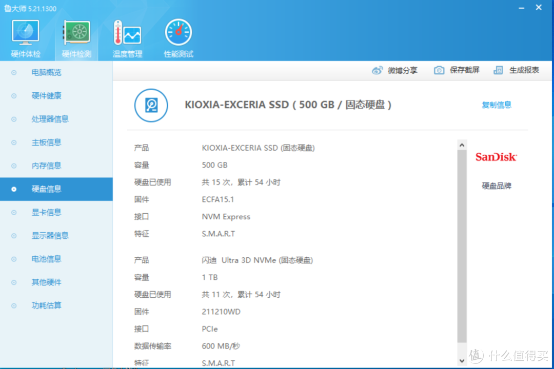 NH55vp简单测评以及购买过程闲聊