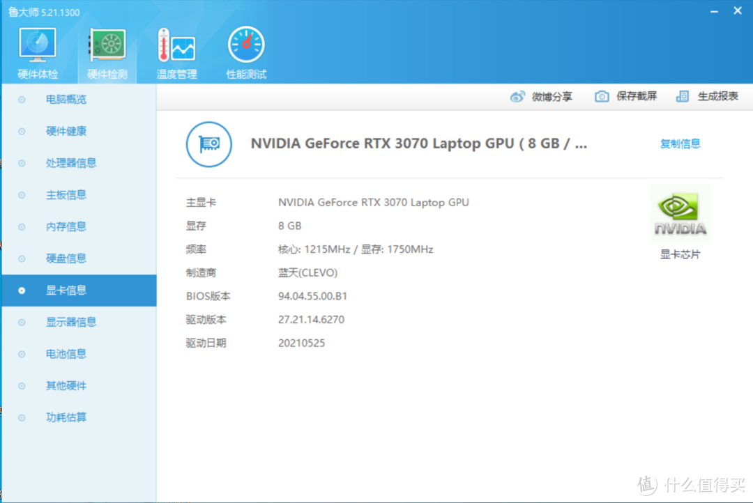 NH55vp简单测评以及购买过程闲聊