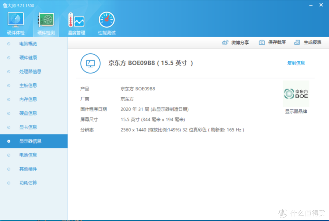 NH55vp简单测评以及购买过程闲聊
