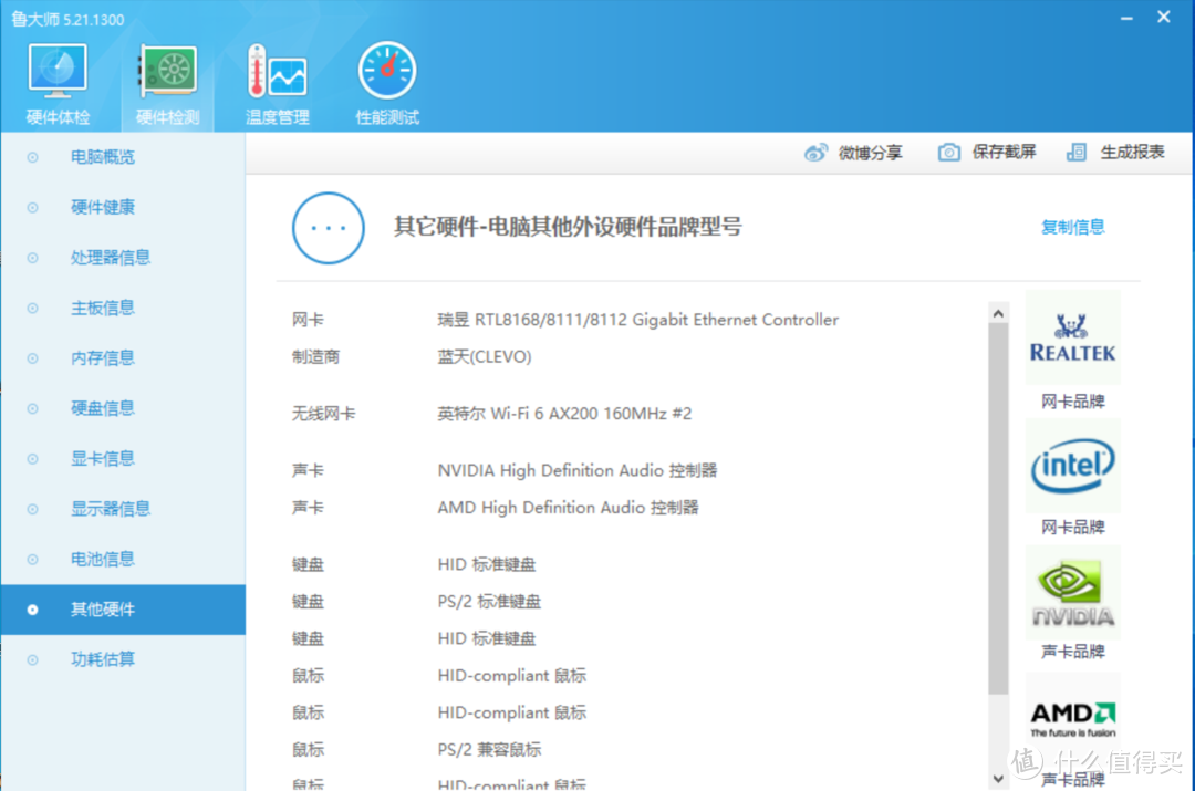 NH55vp简单测评以及购买过程闲聊