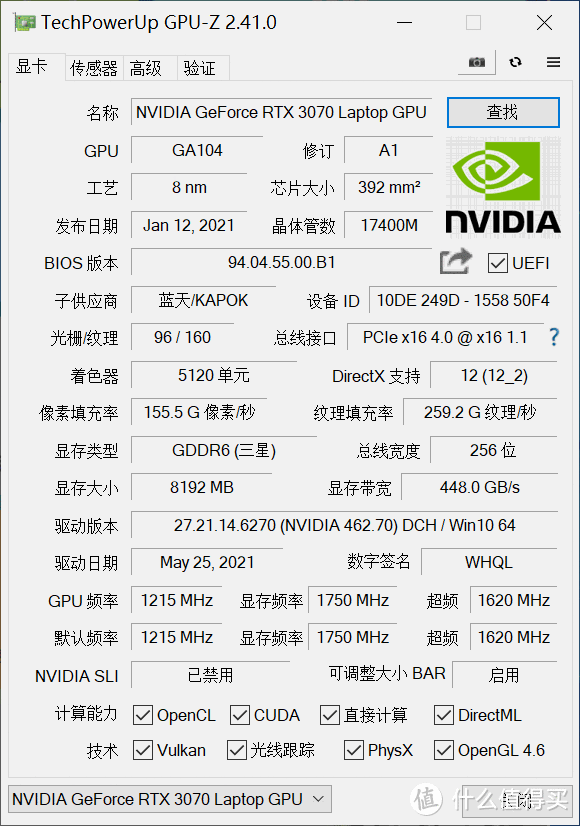 NH55vp简单测评以及购买过程闲聊