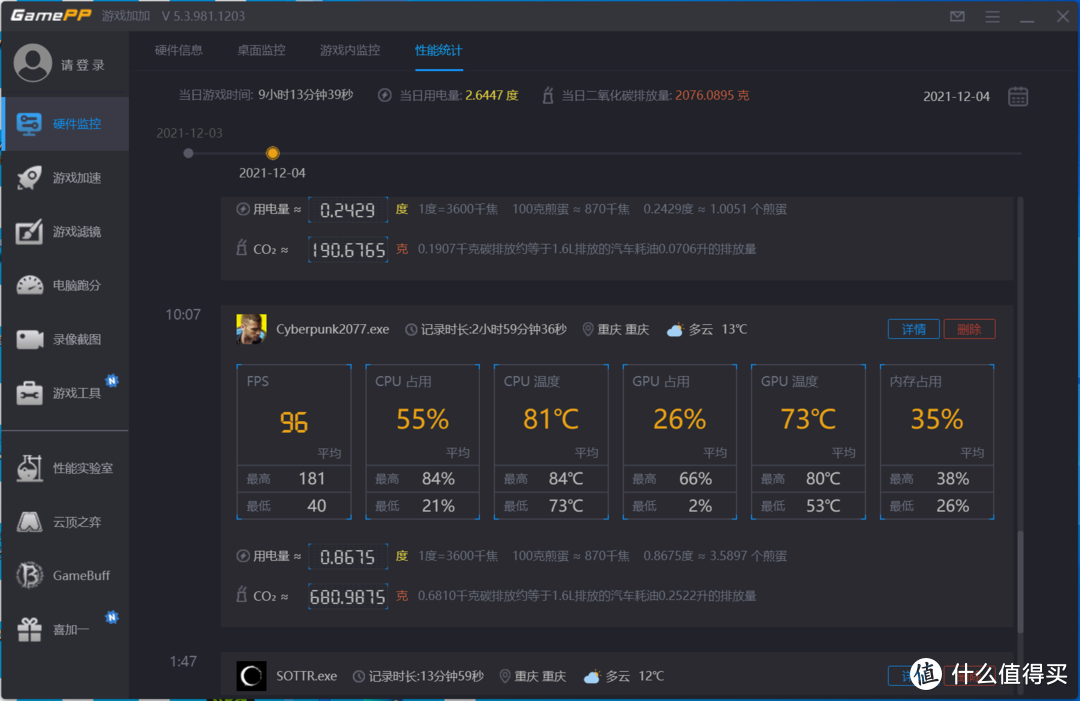 NH55vp简单测评以及购买过程闲聊