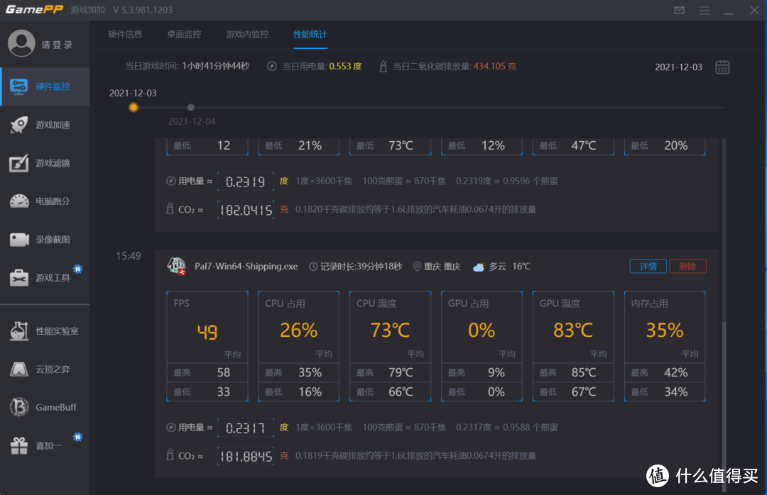 NH55vp简单测评以及购买过程闲聊
